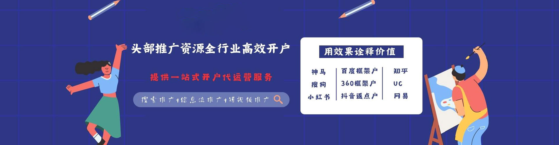 乳源信息流运营